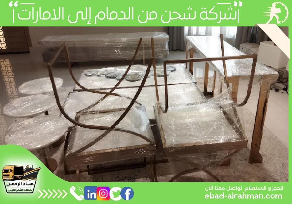 شركة شحن من الدمام إلى الإمارات