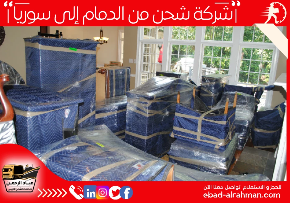 شركة شحن من الدمام إلى سوريا 