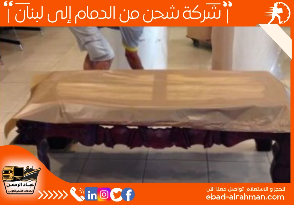 شركة شحن من الدمام إلى لبنان