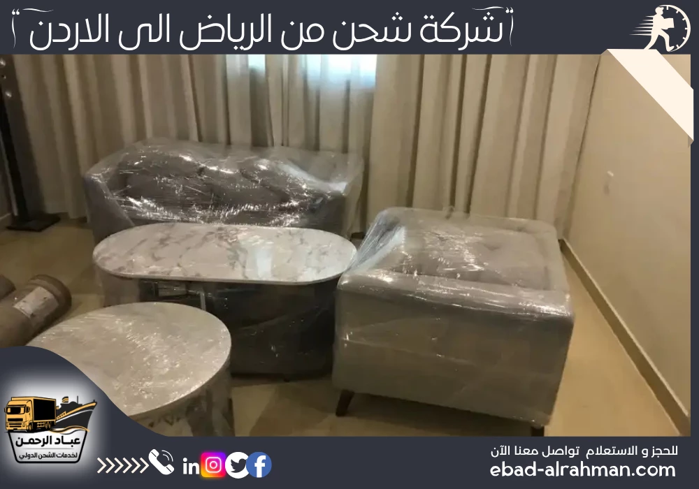 شركة شحن من الرياض إلى الأردن