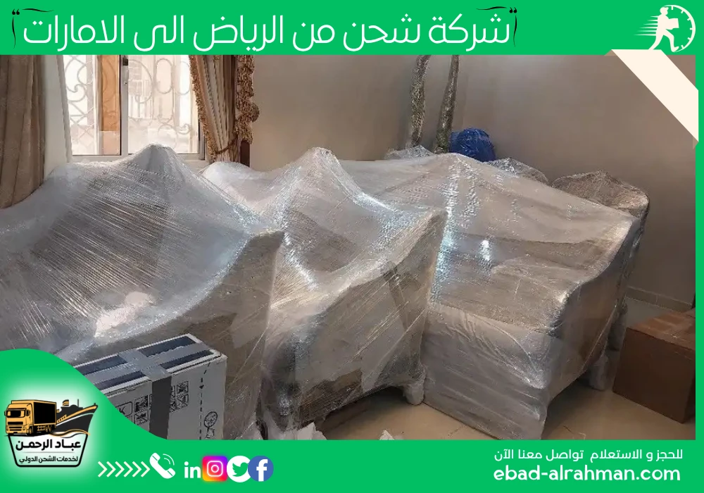 شركة شحن من الرياض إلى الإمارات