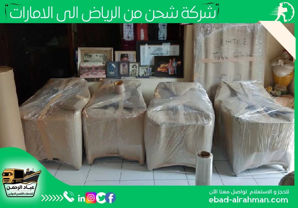 شركة شحن من الرياض إلى الإمارات