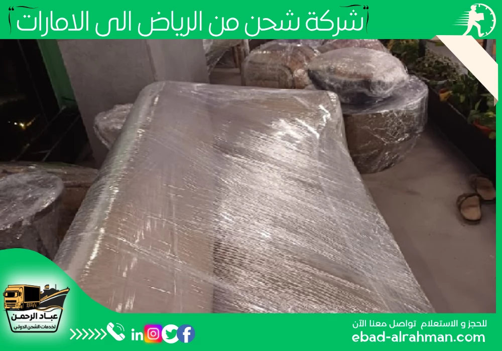 شركة شحن من الرياض إلى الإمارات