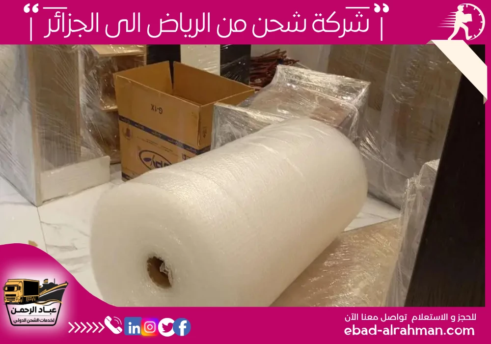 شركة شحن من الرياض إلى الجزائر