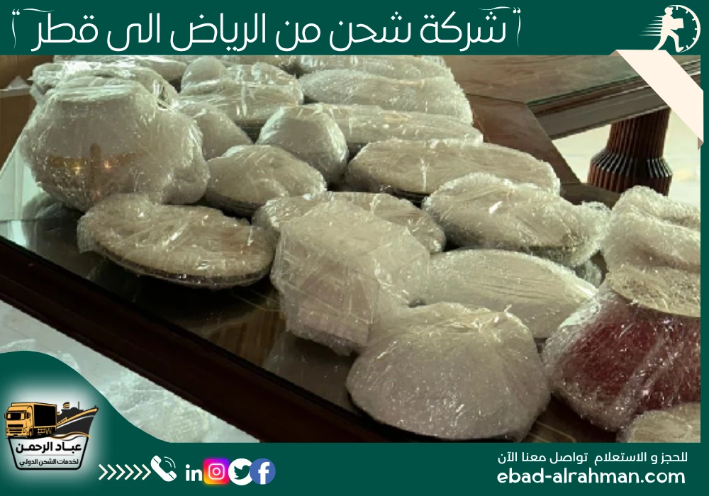 شركة شحن من الرياض إلى قطر