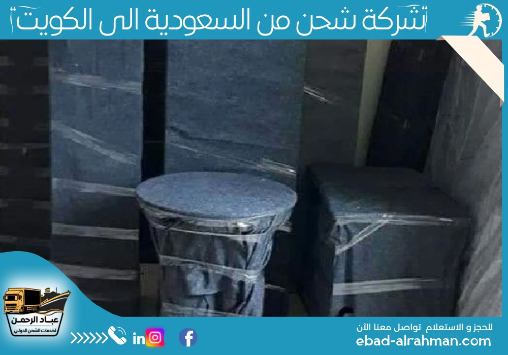 شركة شحن من السعودية إلى الكويت