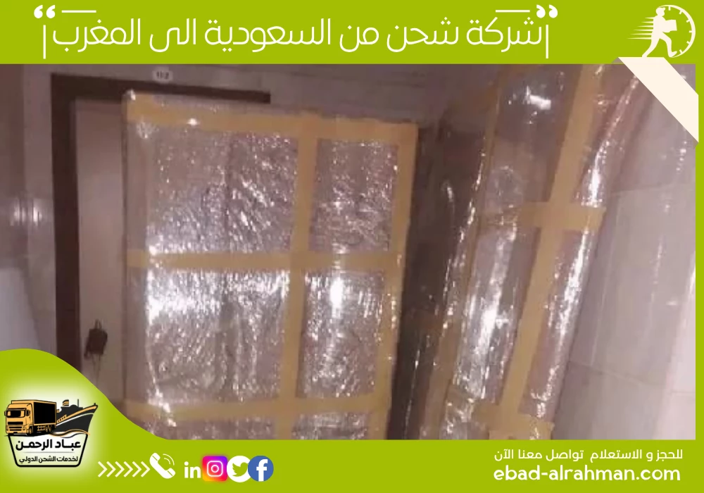 شركة شحن من السعودية إلى المغرب