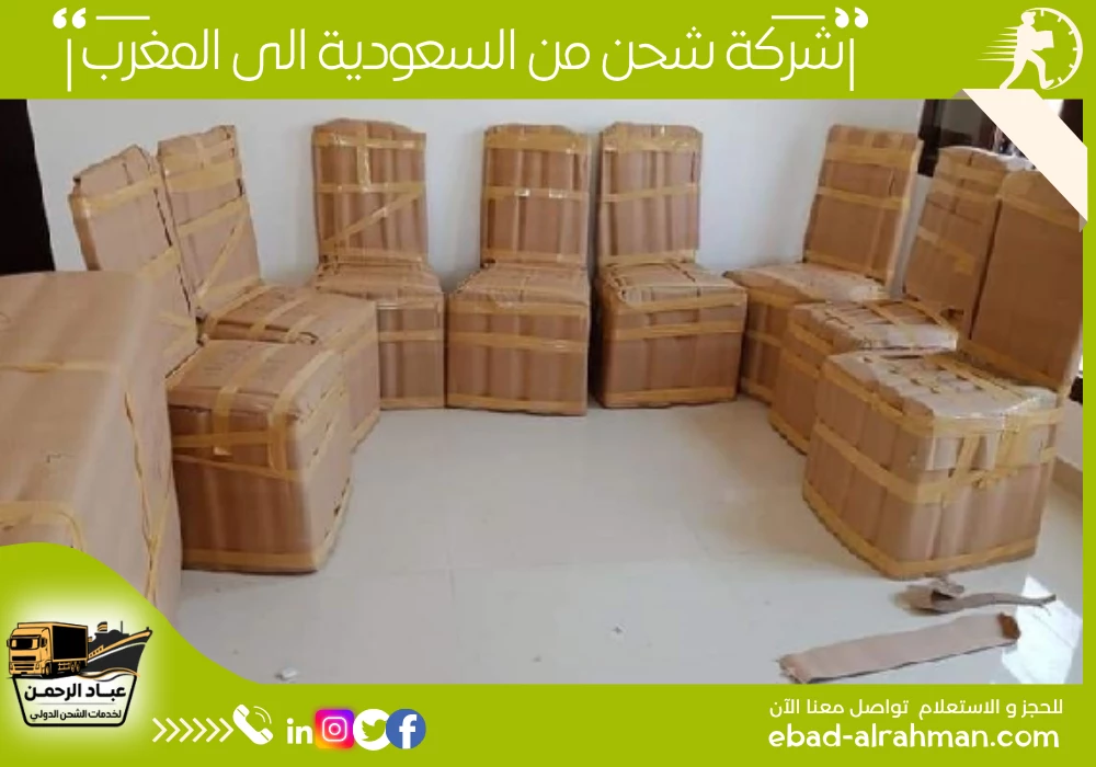 شركة شحن من السعودية إلى المغرب