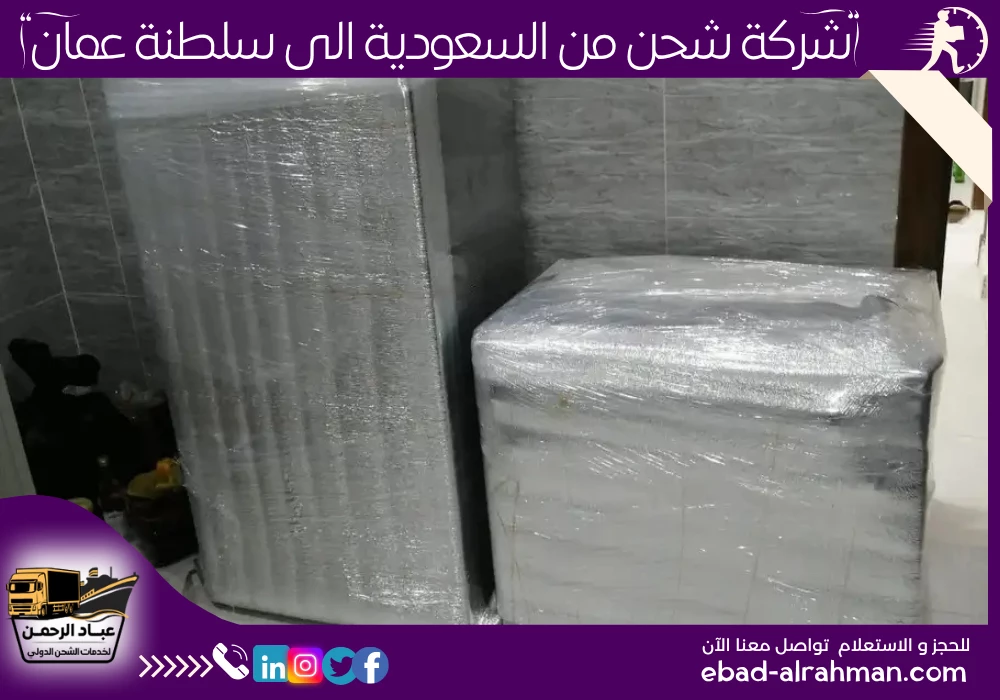 شركة شحن من السعودية إلى سلطنة عمان