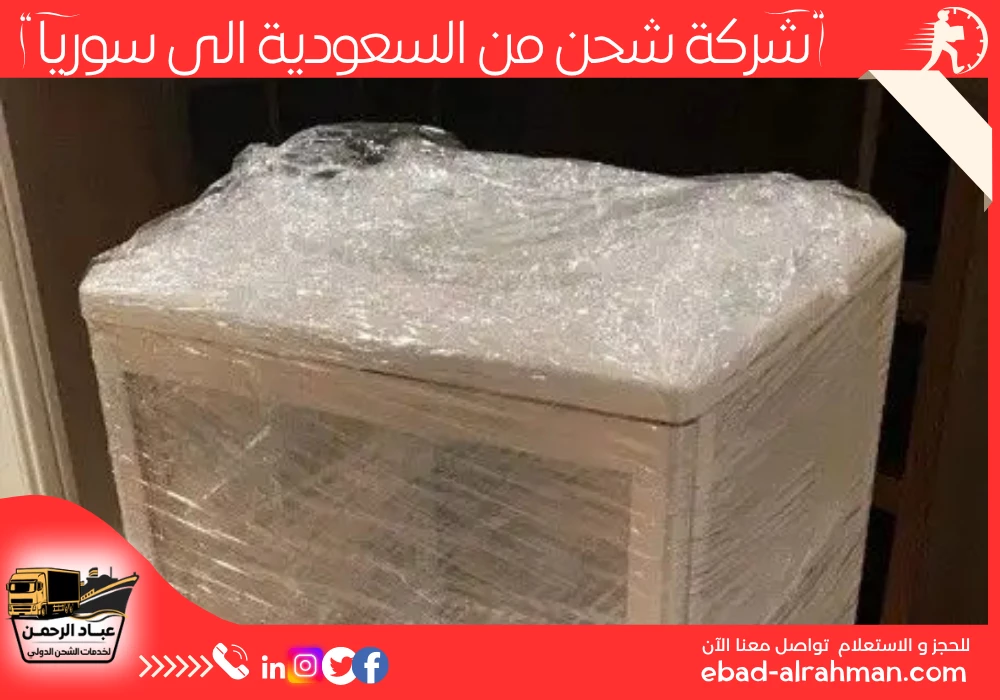شركة شحن من السعودية إلى سوريا