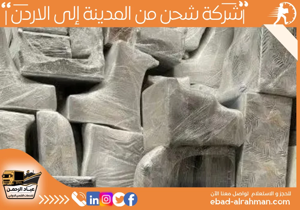 شركة شحن من المدينة إلى الأردن 