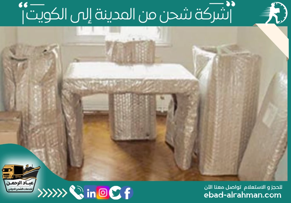 شركة شحن من المدينة إلى الكويت 
