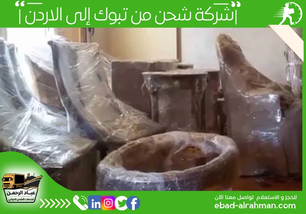 شركة شحن من تبوك إلى الأردن