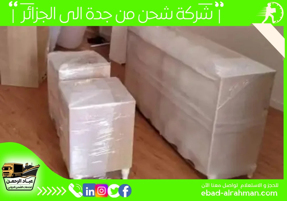 شركة شحن من جدة إلى الجزائر