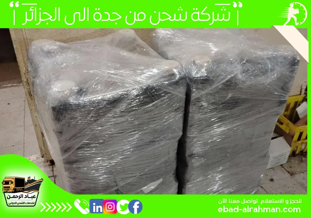 شركة شحن من جدة إلى الجزائر
