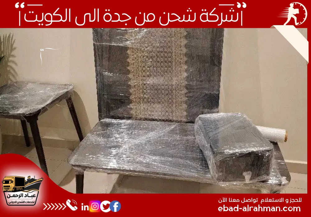 شركة شحن من جدة إلى الكويت
