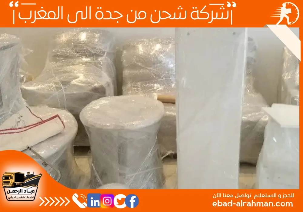 شركة شحن من جدة إلى المغرب