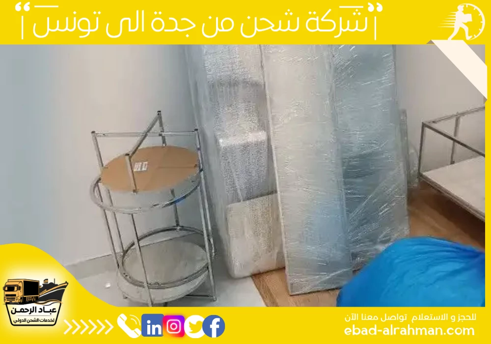 شركة شحن من جدة إلى تونس