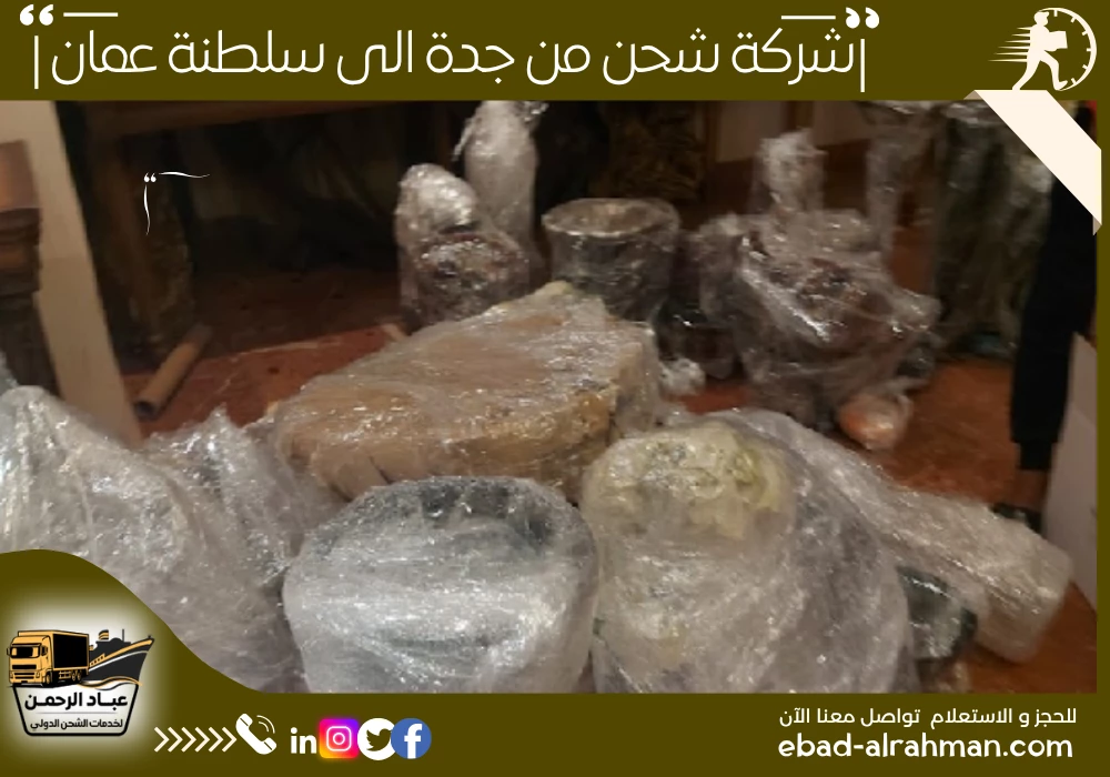 شركة شحن من جدة إلى سلطنة عمان