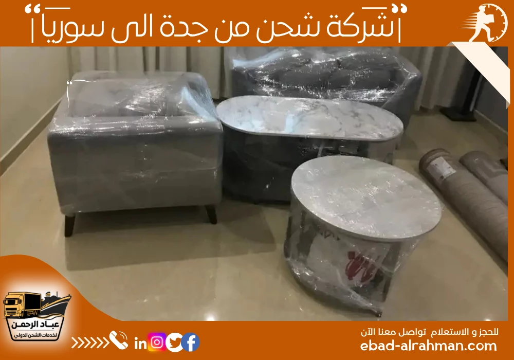 شركة شحن من جدة إلى سوريا