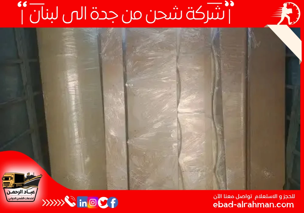 شركة شحن من جدة إلى لبنان
