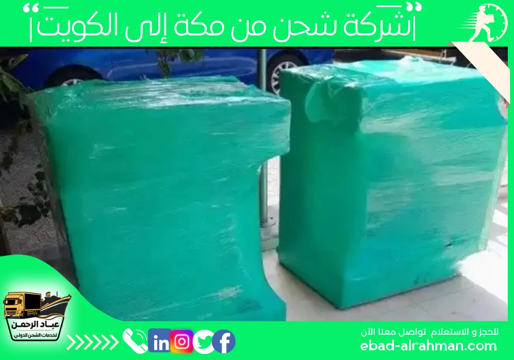 شركة شحن من مكة إلى الكويت