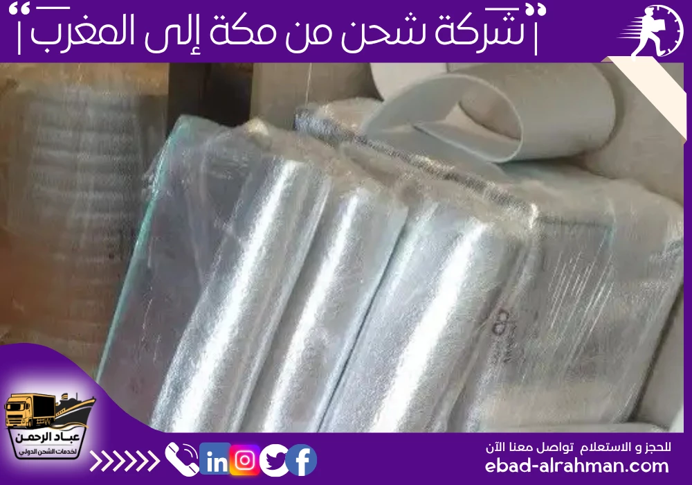 شركة شحن من مكة إلى المغرب 